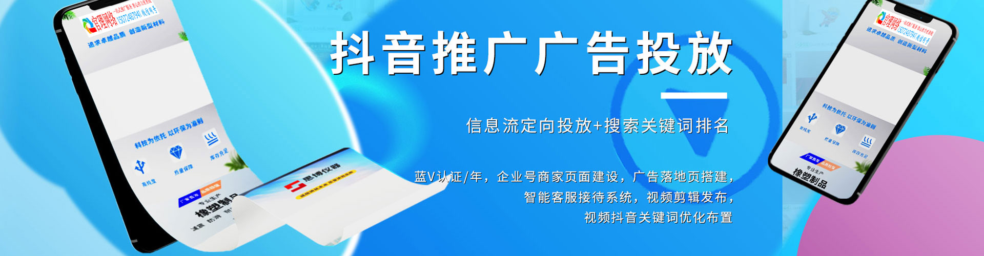 射阳竞价代运营